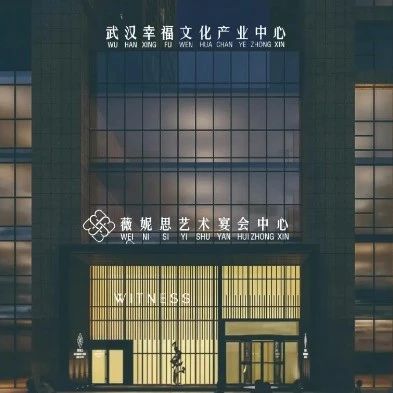 1.2万平7个厅！湖北薇妮思艺术宴会中心