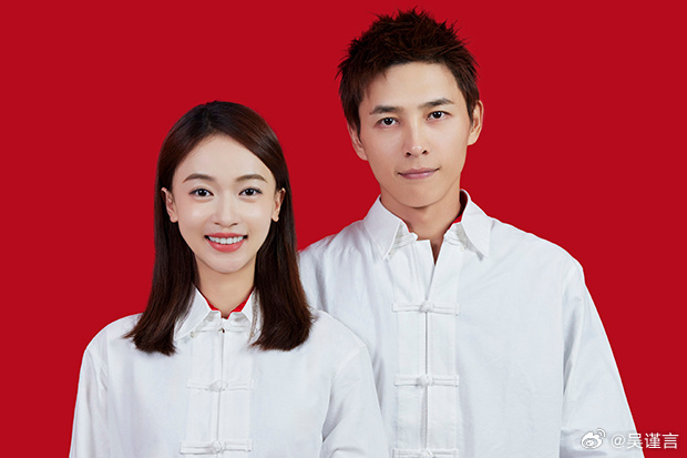 知名女演员吴谨言官宣结婚！