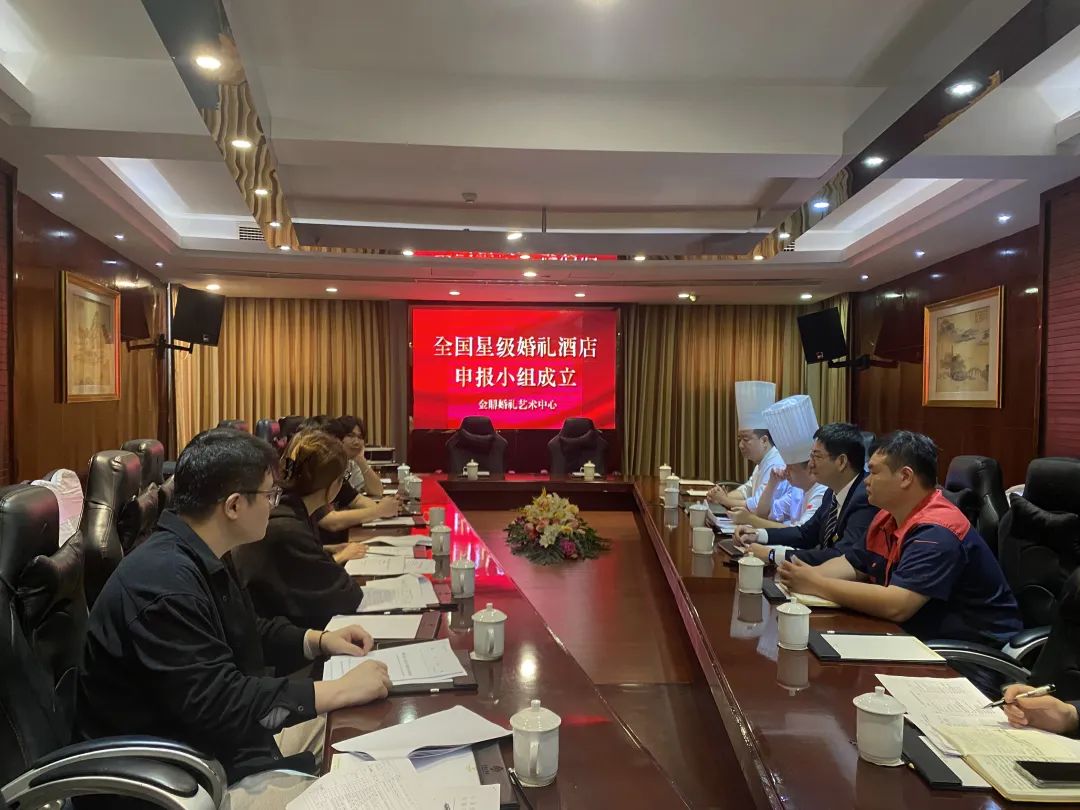 乐清金鼎大酒店，争创“全国星级婚礼酒店”！