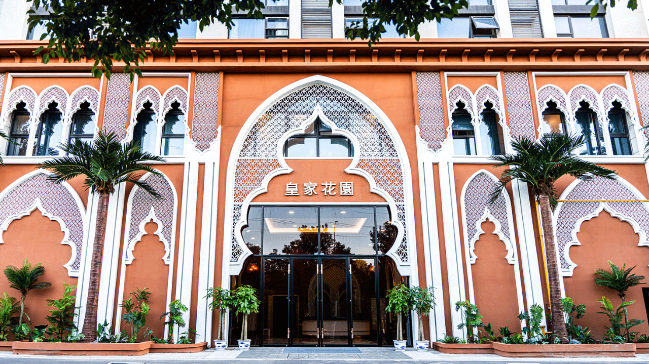 度假式宴会地标！皇家花园（江浦店）