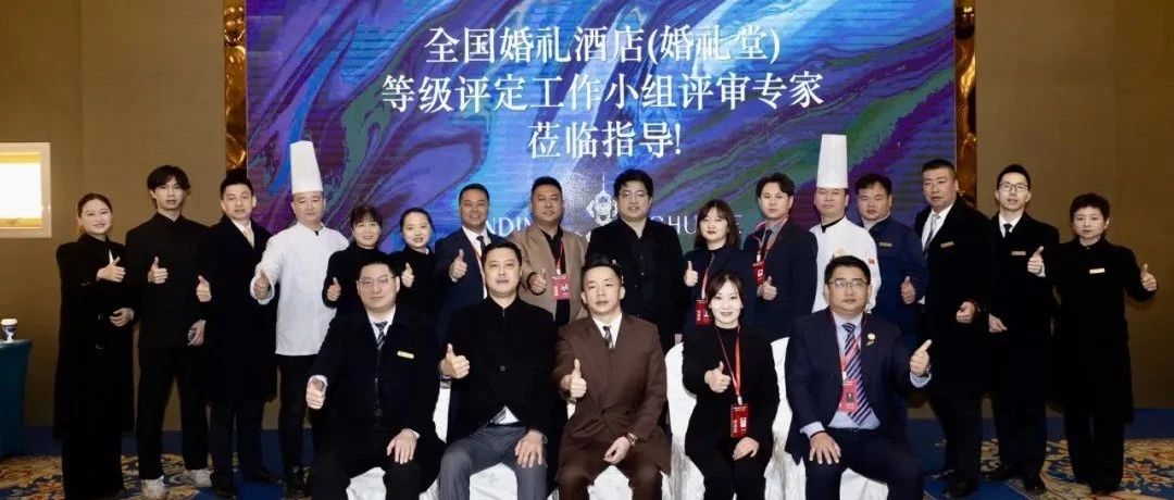 乐清金鼎大酒店，获评“全国五星级婚礼酒店”！