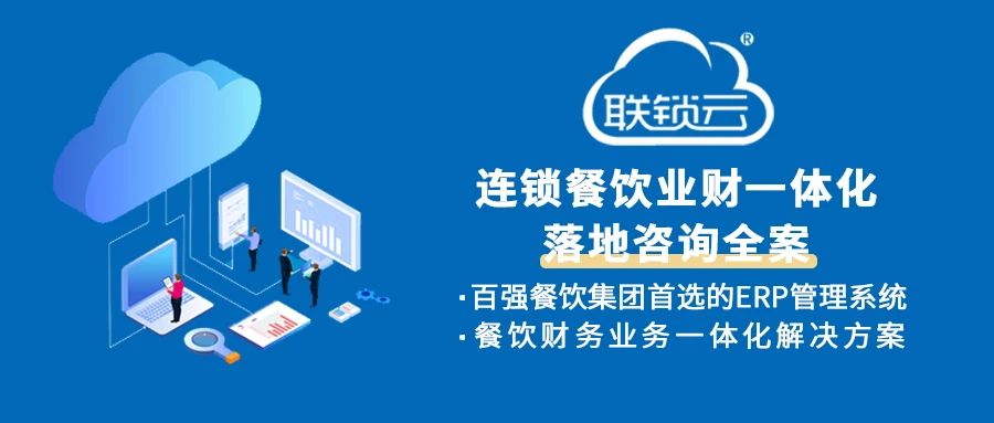 餐饮成本管控不是“省小钱”，运用DeepSeek打造属于自“中央指挥舱+智能军师”，挤出利润空间！