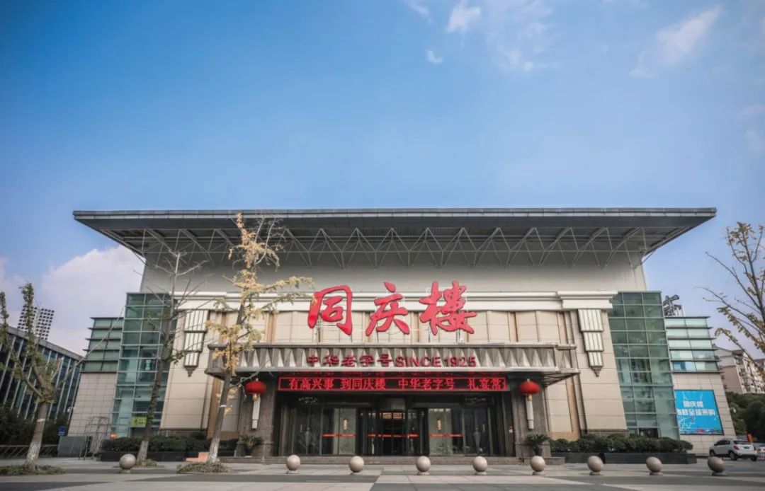 同庆楼，诚邀婚嫁伙伴入驻合作！
