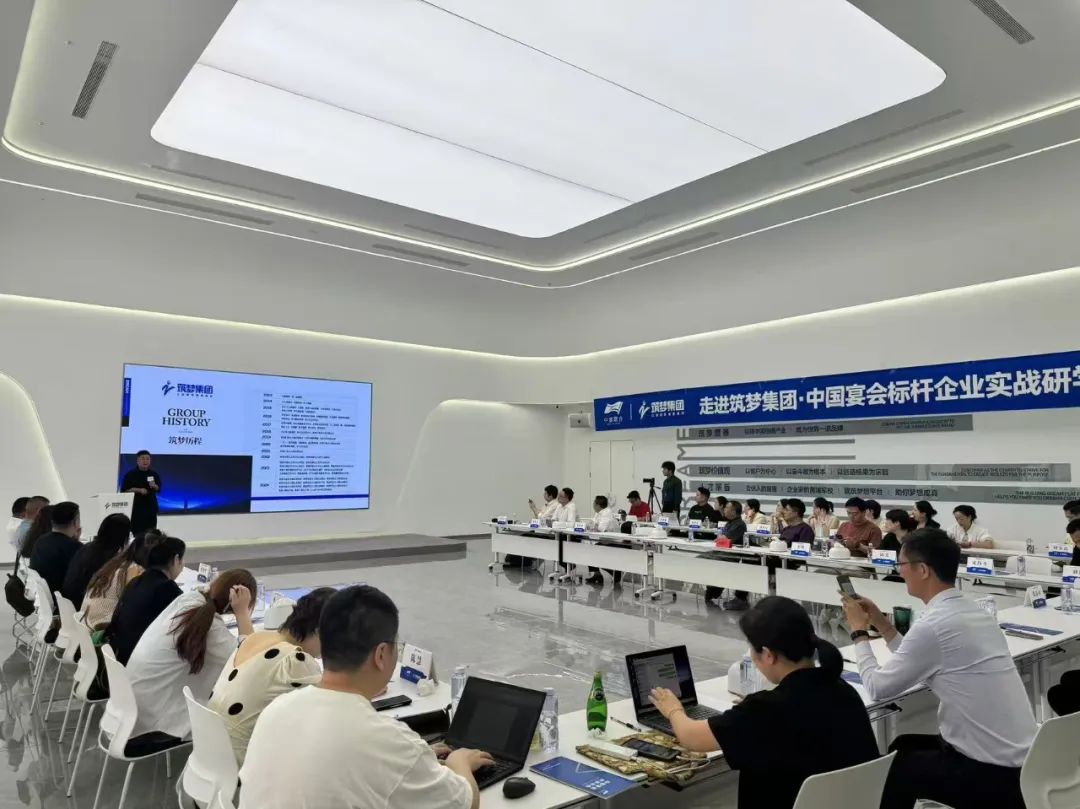 中国宴会标杆企业研学（安徽站·筑梦集团），圆满礼成！