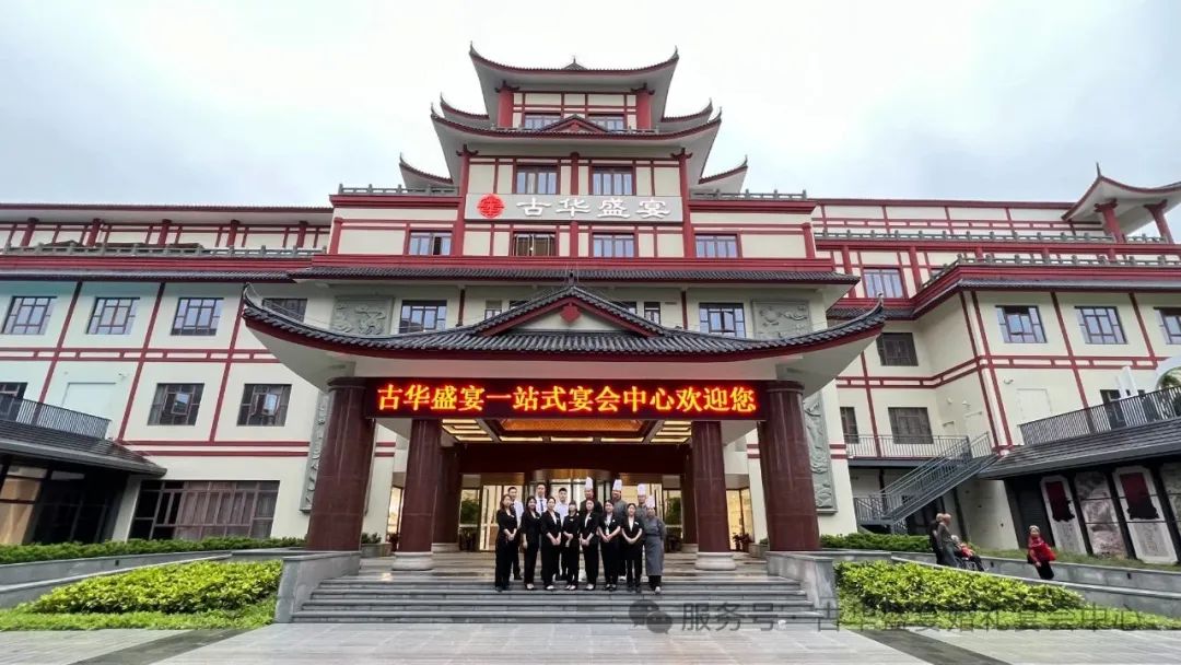 上海古华盛宴，争创“全国星级婚礼酒店”！