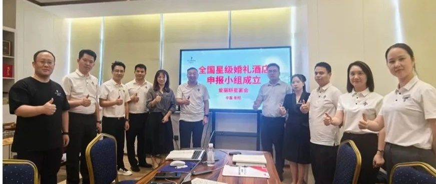衡阳爱丽斯星宴会，争创 “全国星级婚礼酒店”！