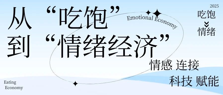 餐饮宴会新战场！