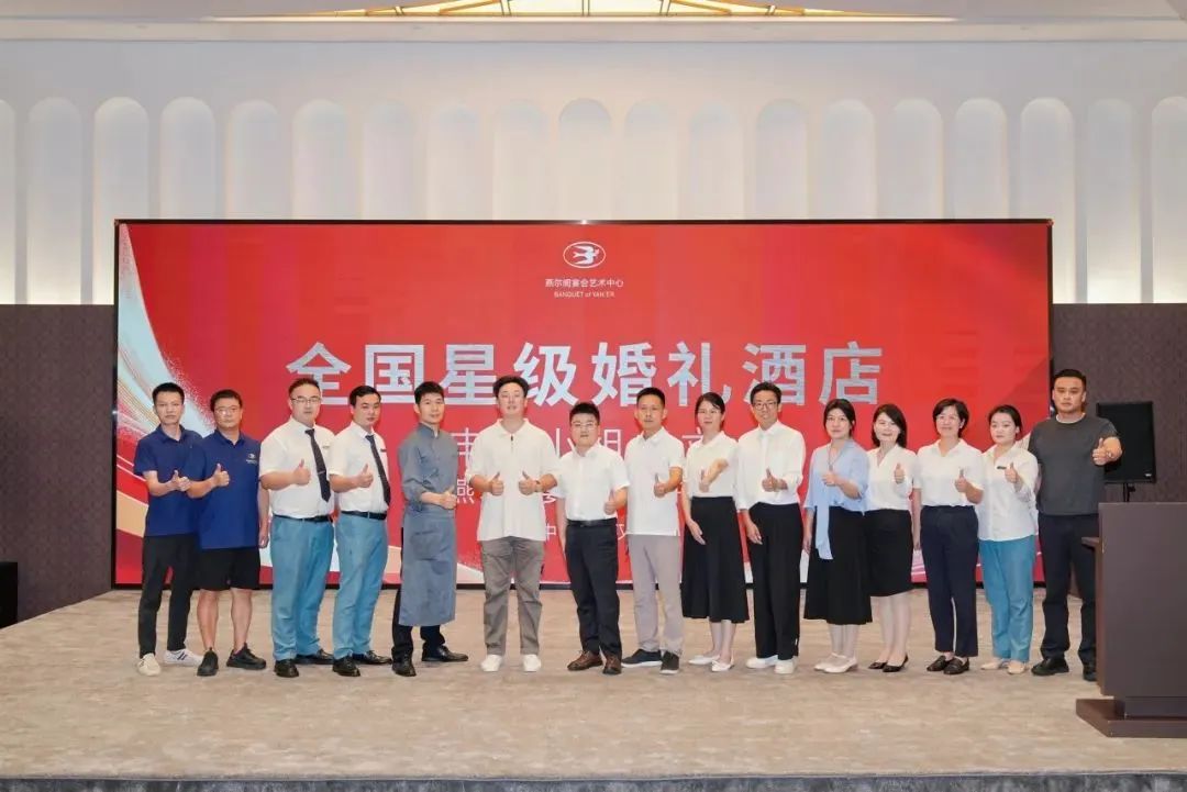 武汉燕尔阁，争创“全国星级婚礼酒店”！