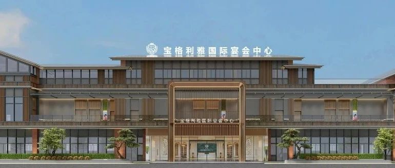 8500㎡，壕掷半个亿 ！四川绵阳高端宴会新地标【宝格利雅】