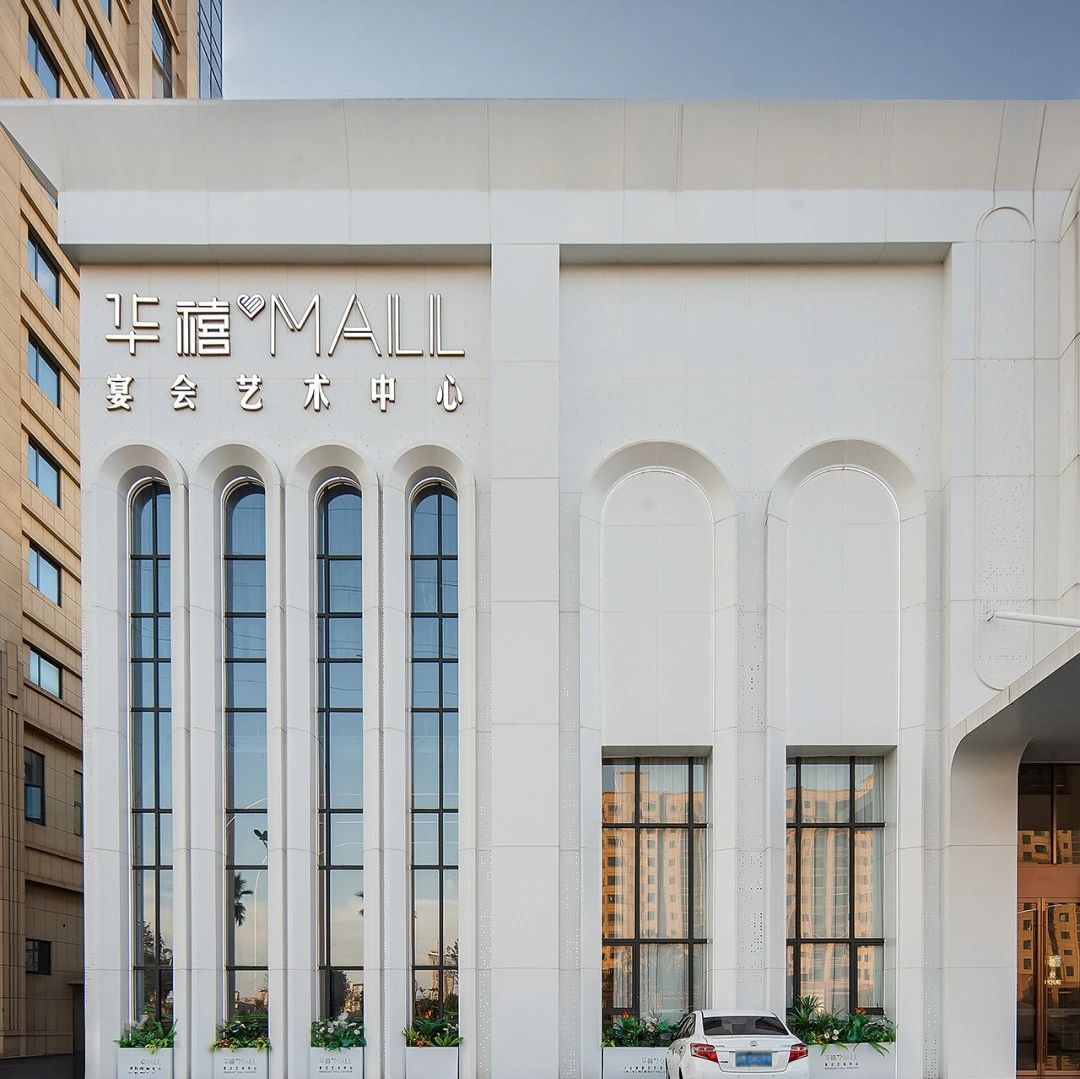 1万平11个厅！江西高安华禧MALL宴会艺术中心
