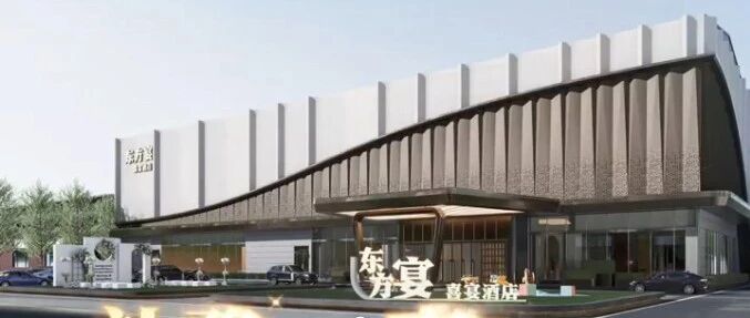 斥资6000万，1万方！洛阳新晋婚宴地标【礼豫东方宴】