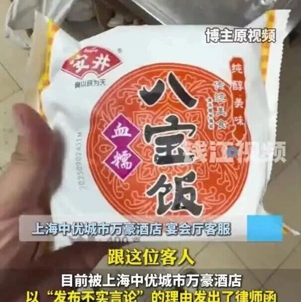 8888一桌的婚宴被吐槽使用预制菜！