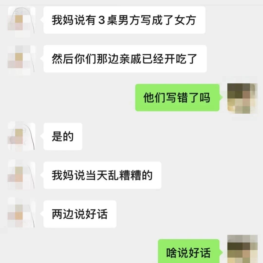 网友吐槽婚庆酒店，引发广泛关注！