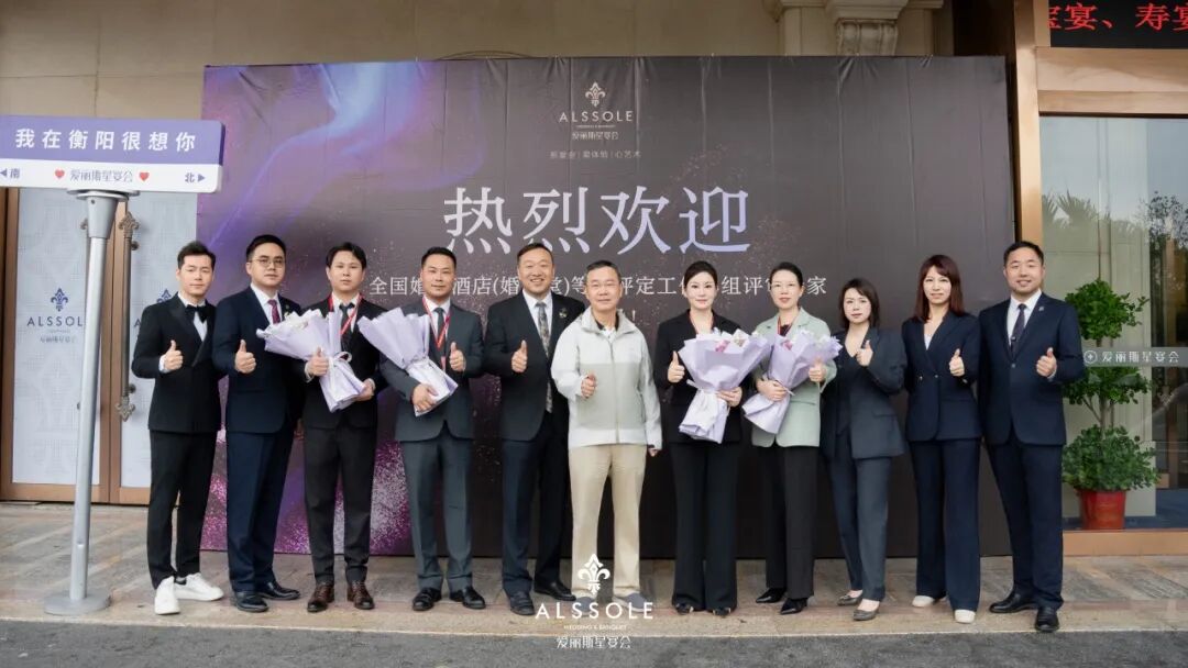 爱丽斯星宴会，获评“全国五星级婚礼酒店”！