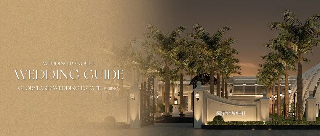 荣悦台强势登陆双城！